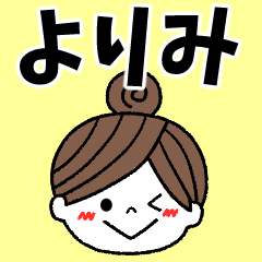 yorimi Message2