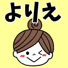 yorie Message2