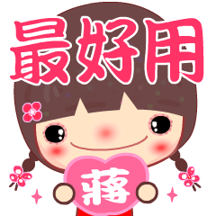 The best stickers for Miss JIANG 1