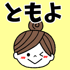 tomoyo Message2