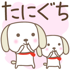 Cute dog stickers for Taniguchi