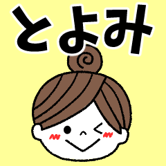 toyomi Message2