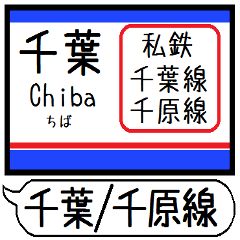 Inform station name of Chiba line