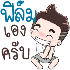 Name Film NaKrubb