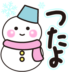 tsutayo shiroi winter sticker