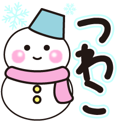 tsuwako shiroi winter sticker