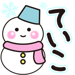 teiko shiroi winter sticker