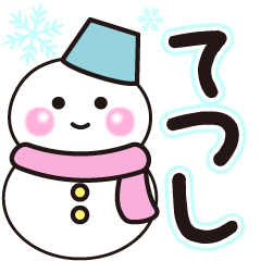 tetsusi shiroi winter sticker