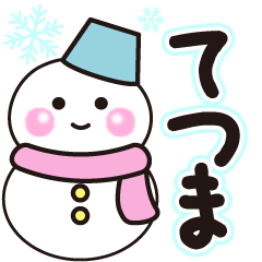 tetsuma shiroi winter sticker