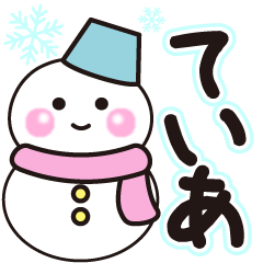 teia shiroi winter sticker