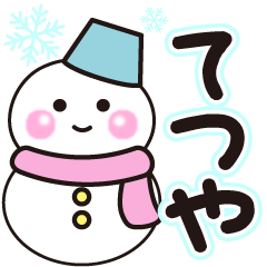 tetsuya shiroi winter sticker