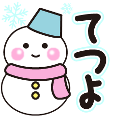 tetsuyo shiroi winter sticker