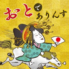 Oto's Ukiyo-e art_Name Version
