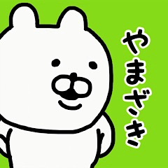 YOU LOVE BEAR(YAMAZAKI)