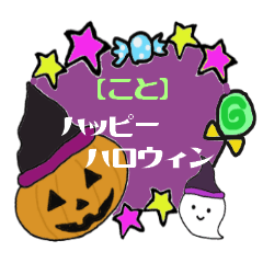 Lovely Happy Halloween Koto Sticker