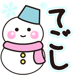 tegosi shiroi winter sticker