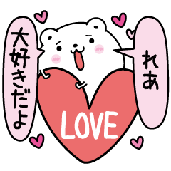 Rea inject LOVE