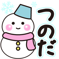 tsunoda shiroi winter sticker