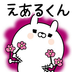Name Sticker to send to Earukun