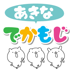 Akina big name Sticker