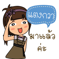 Tangkwa_F