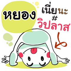Hyong , Chat Massage