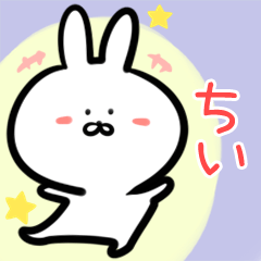 Chii rabbit yurui Namae
