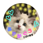 Erumo's cute stamp