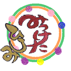 calligraphy name Sticker hiromi no.2