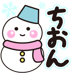 chion shiroi winter sticker