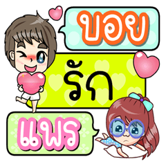 Boy Love Phrae (Lover)