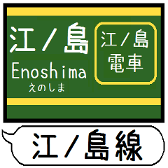 Inform station name of Enoshima line4
