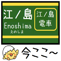 Inform station name of Enoshima line5