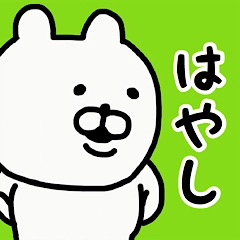 YOU LOVE BEAR(HAYASHI)