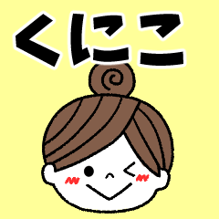 kuniko Message2