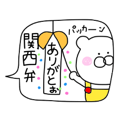 Bear Kansai dialect sticker