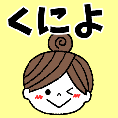 kuniyo Message2