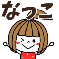 nakko Message
