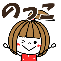 nokko Message