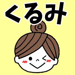 kurumi Message2