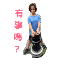 小胖貼圖