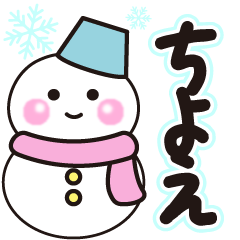 chiyoe shiroi winter sticker