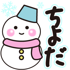 chiyoda shiroi winter sticker