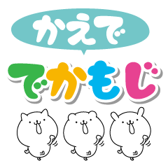 Kaede big name Sticker