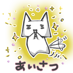 Shakai Neko - greeting -