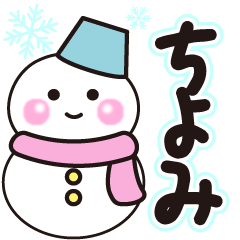 chiyomi shiroi winter sticker