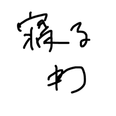Aori Tekitou Moji