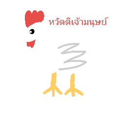 Chicken_20181001132011