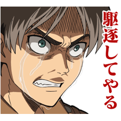 Bergerak!  Attack on Titan