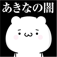 Akina heart's darkness